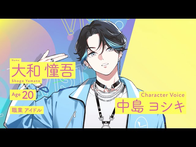 Paradox Live（パラライ）ボイストレーラーVer. 大和憧吾【VISTY