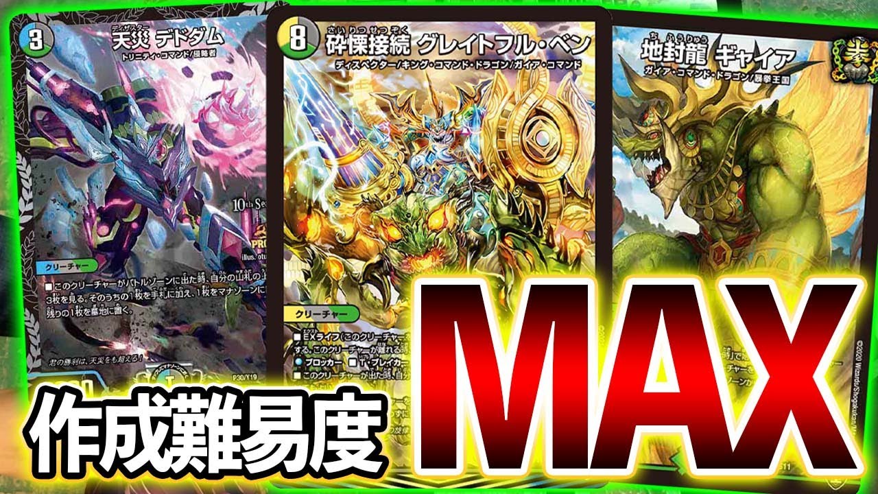 新カード使ってみた】これが金の力(泣)惜しみなく凶悪カードを積み込ん