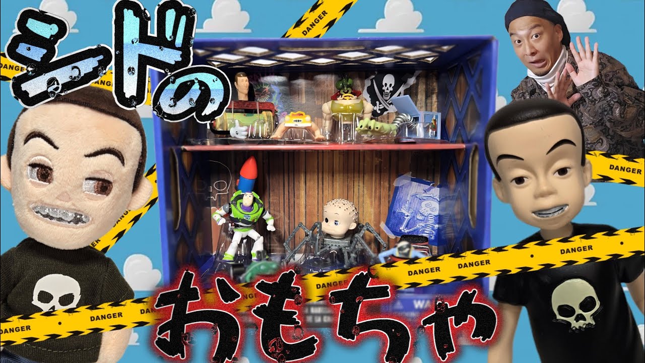 Toy Story 30th Anniversary] Toys modified by Sid! - YouTube