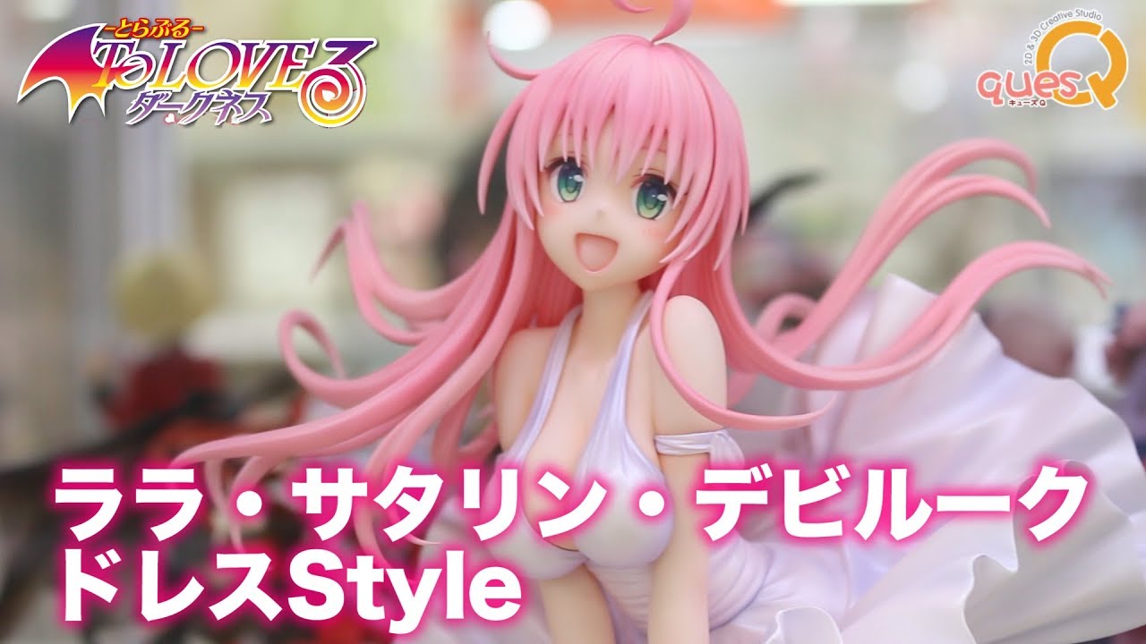 予約開始！【ToLOVEる-とらぶる-ダークネス ララ・サタリン