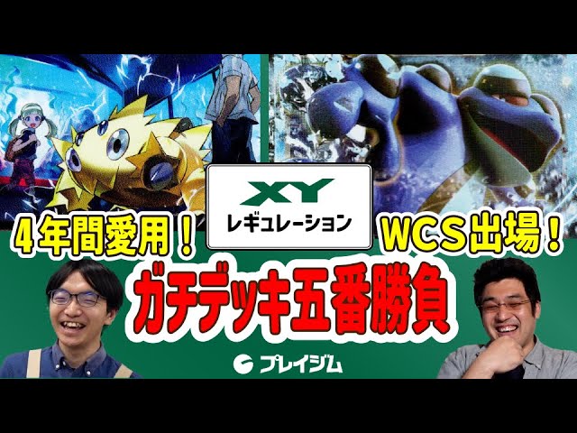 XY Series] Serious Battle! Nightmare vs. Greninja EX [Pokémon Card