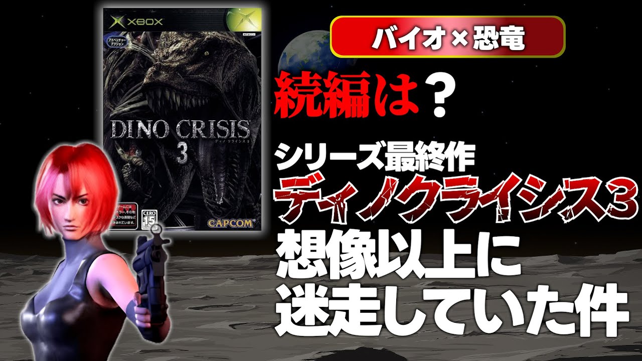 There's almost no way to play it now, but the final installment of