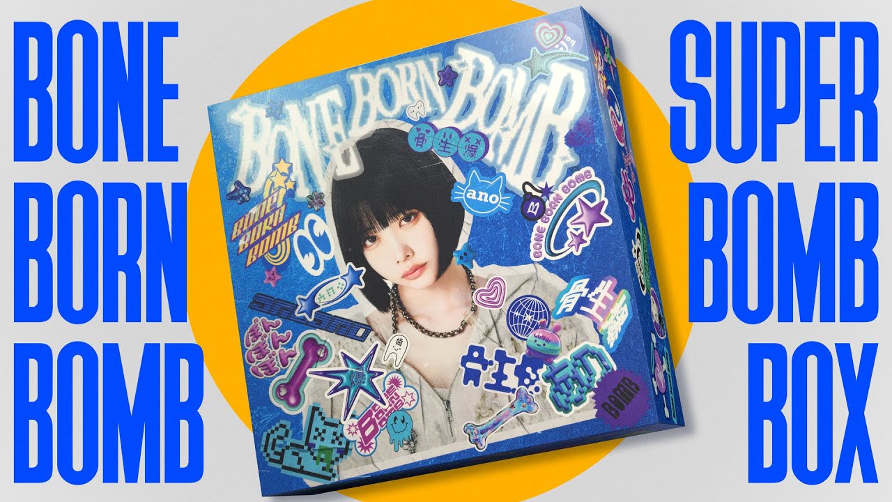 ano 2nd Album「BONE BORN BOMB」開封動画 - YouTube