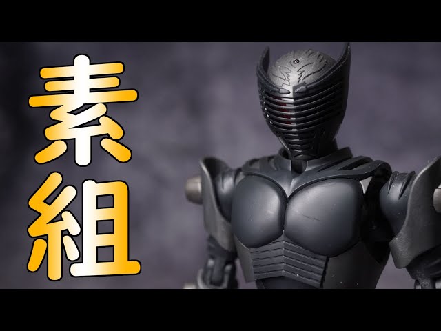 フィギュアライズスタンダード 仮面ライダーリュウガ 素組レビュー
