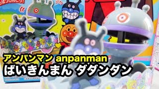anpanman baikinman train アンパンマン おもちゃ ばいきんまん
