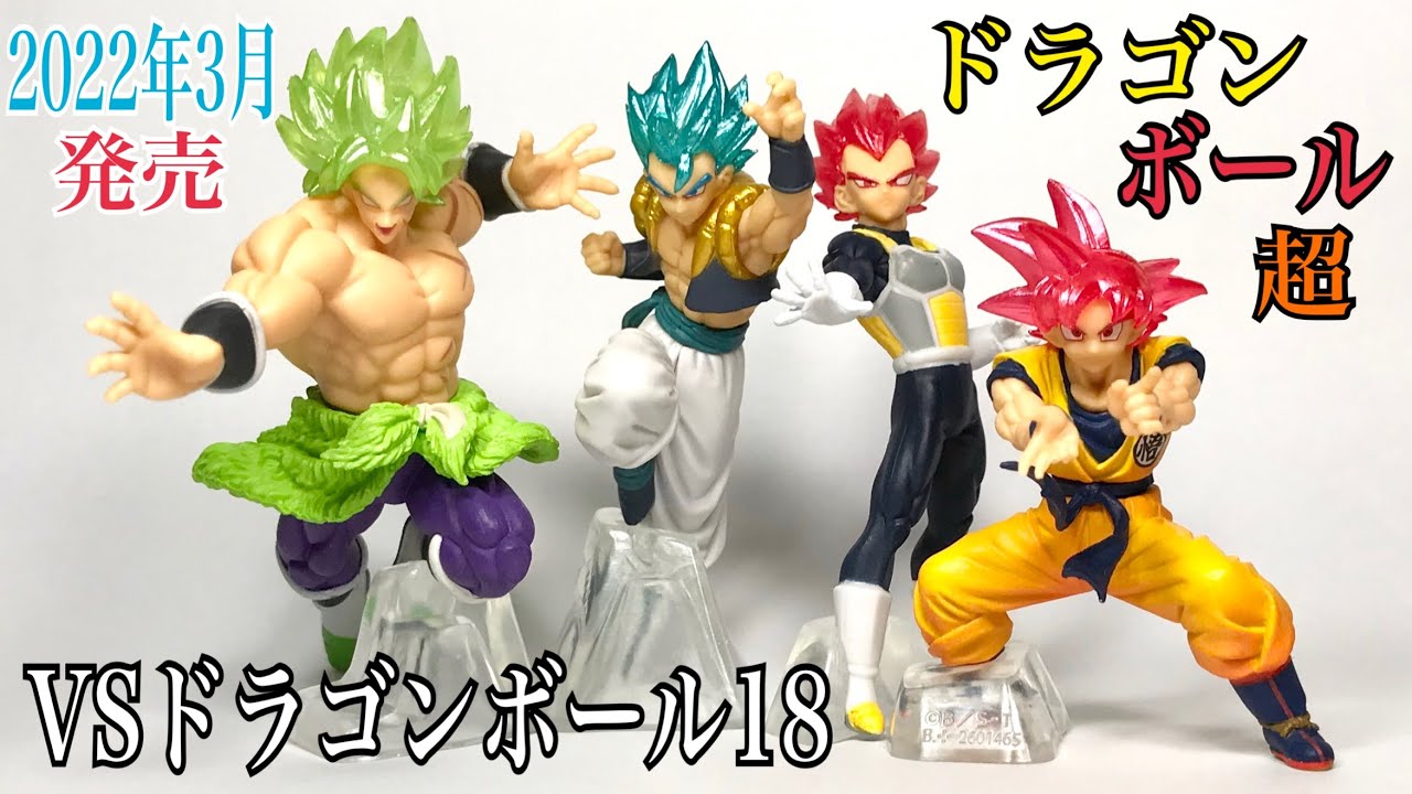 DRAGONBALL (ドラゴンボール)】☆2022年3月発売☆『ドラゴンボール超