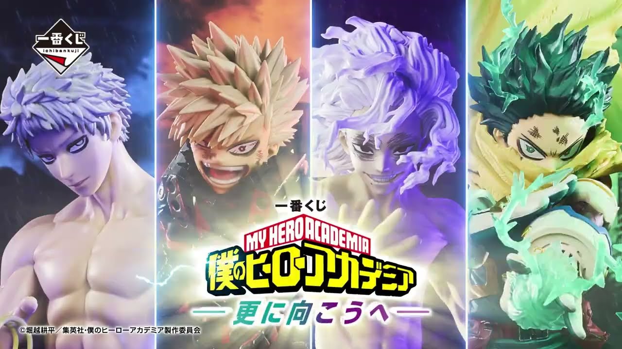 ヒロアカ』一番くじ“更に向こうへ”が本日（12/13）発売。最終決戦の