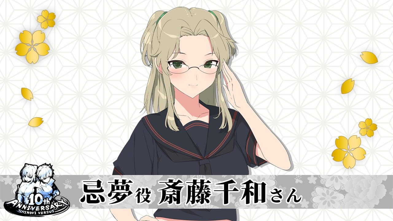 UVS アンリミテッドヴァーサス閃乱カグラ忌夢斎藤千和サイン