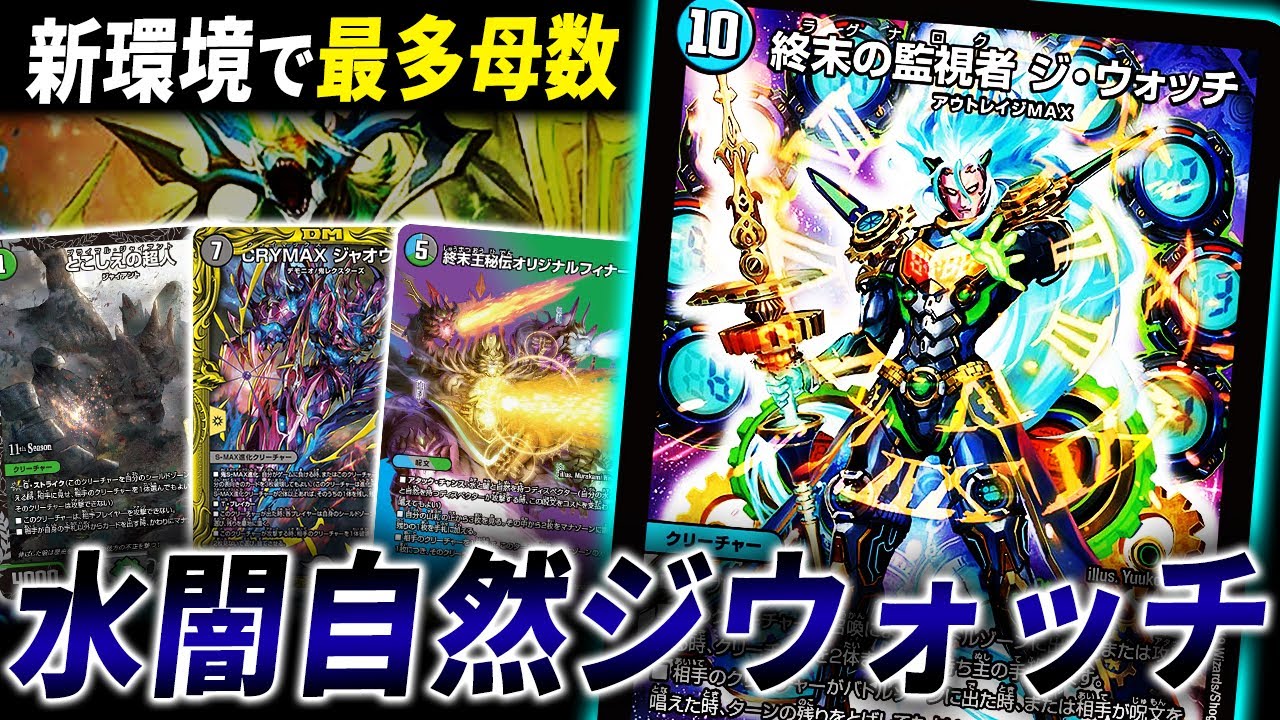 新殿堂、サガを抑え入賞数1位に躍り出た新環境TOP”アナカラージ