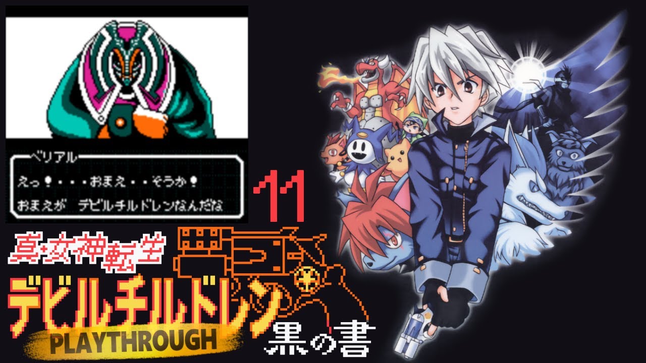 Devil Children Black #11] Maoh Belial of Forestland [First