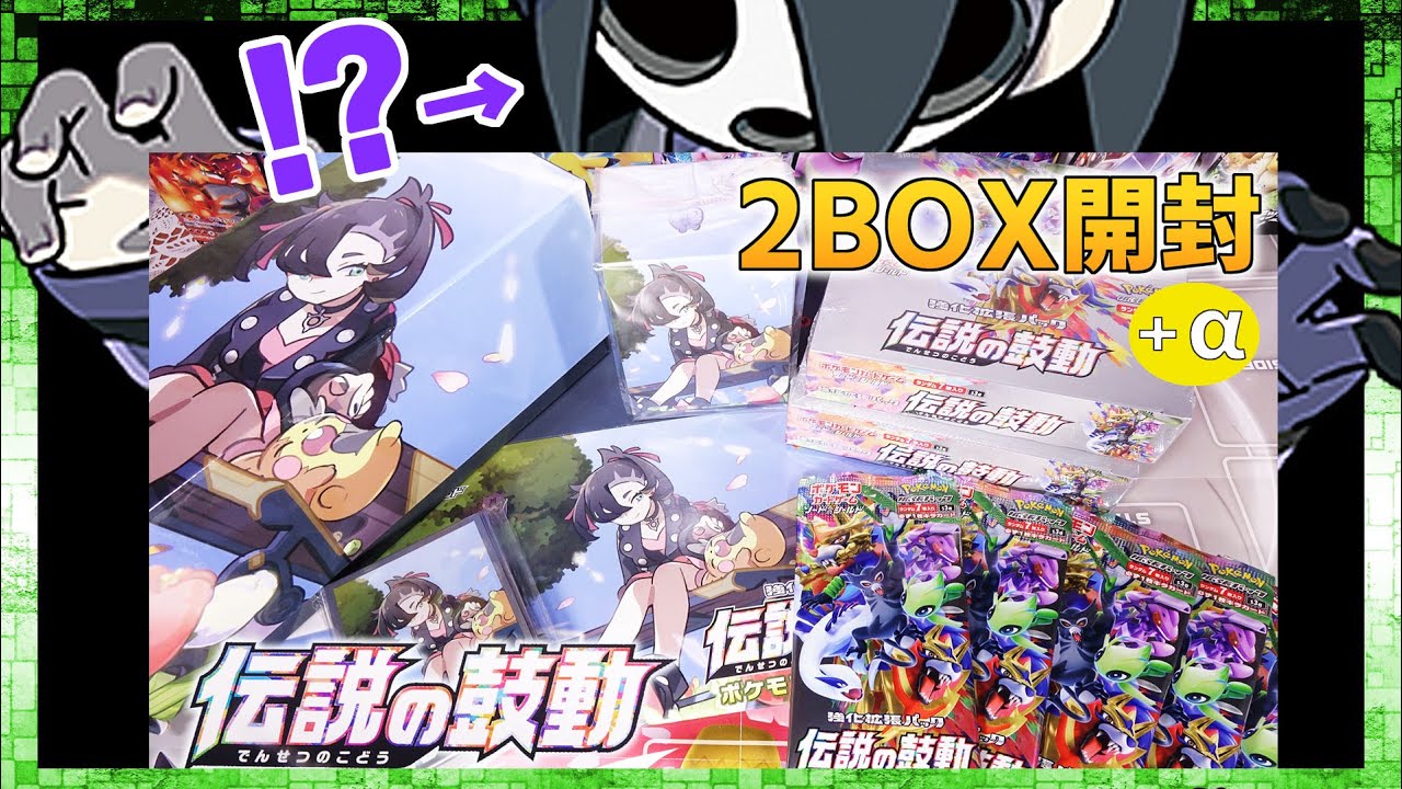 2BOX＋α】マリィちゃん尽くしな強化拡張パック 伝説の鼓動 ジムセット