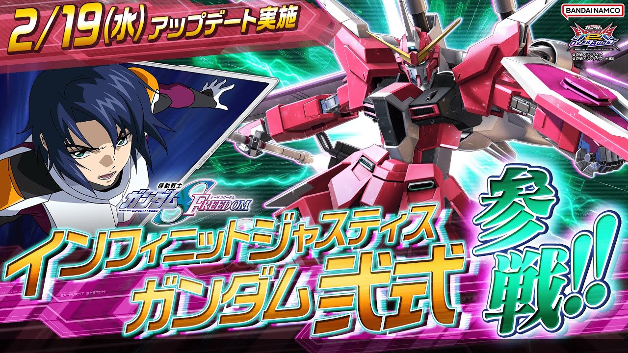 New Mobile Suit Gundam: Extreme Versus 2 Overboost: Infinite