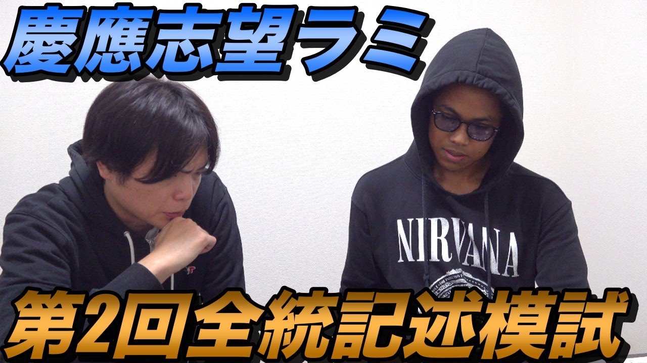 Results of the 2nd Zento Written Mock Exam for Rami, who is aiming