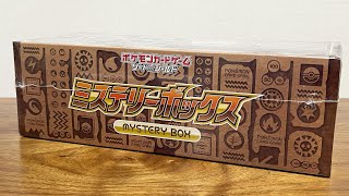 ポケカ】本日発売!!ルギア高騰で入手困難な『ミステリーボックス』を