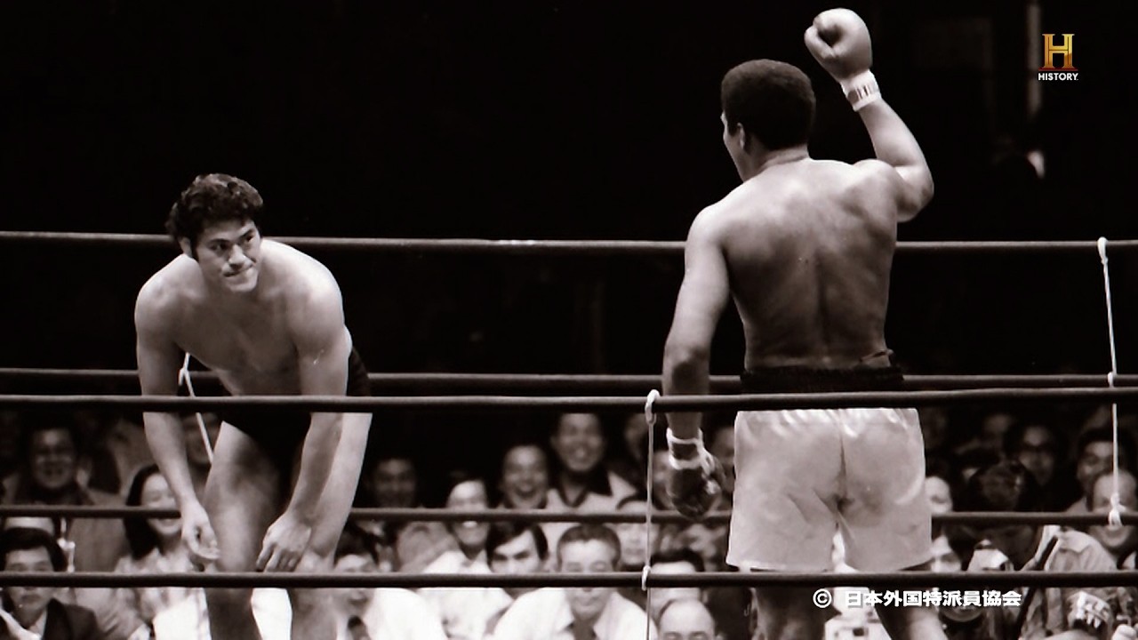 モハメド・アリ VS 猪木、あの伝説的な試合の裏側に迫る！『歴史の