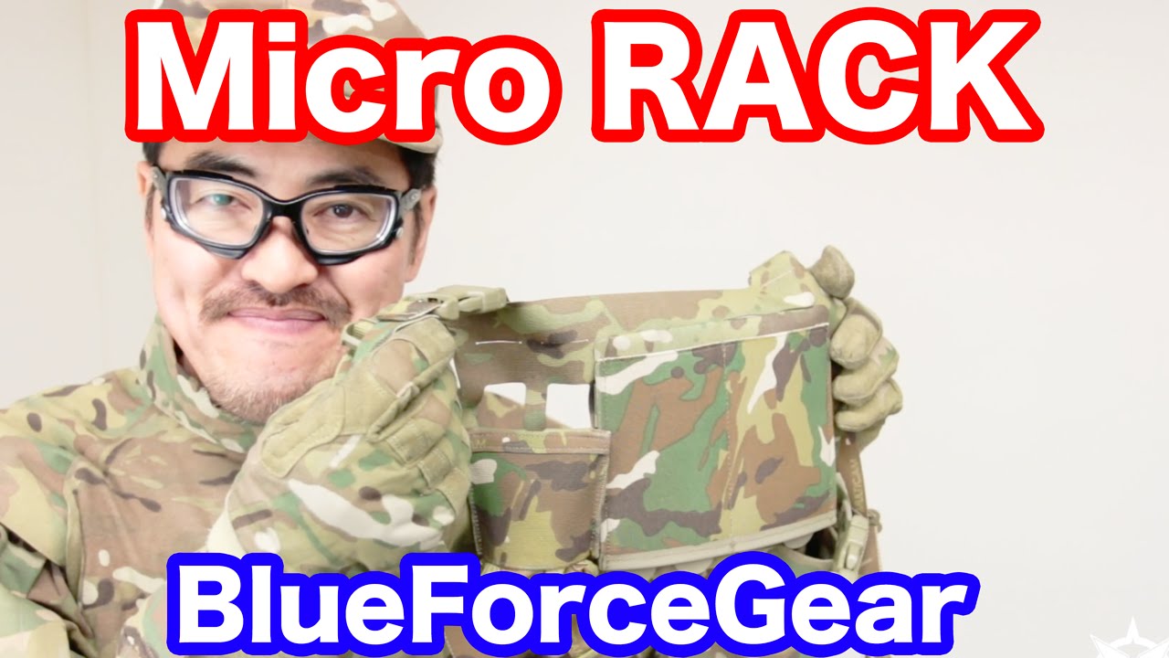 サバゲ装備 ブルーフォースギア マイクロラックの紹介 超軽量