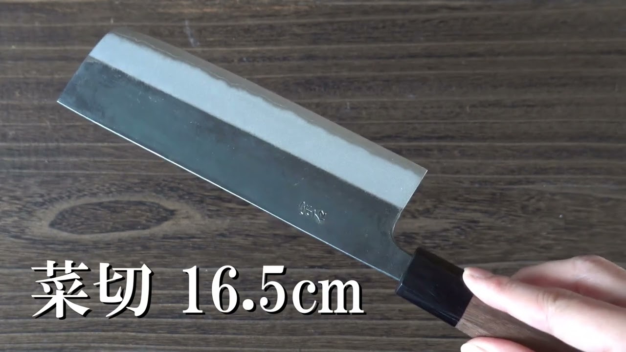 土佐打刃物の伝統を継承する宗石刃物製作所の青紙二号黒打・菜切り包丁
