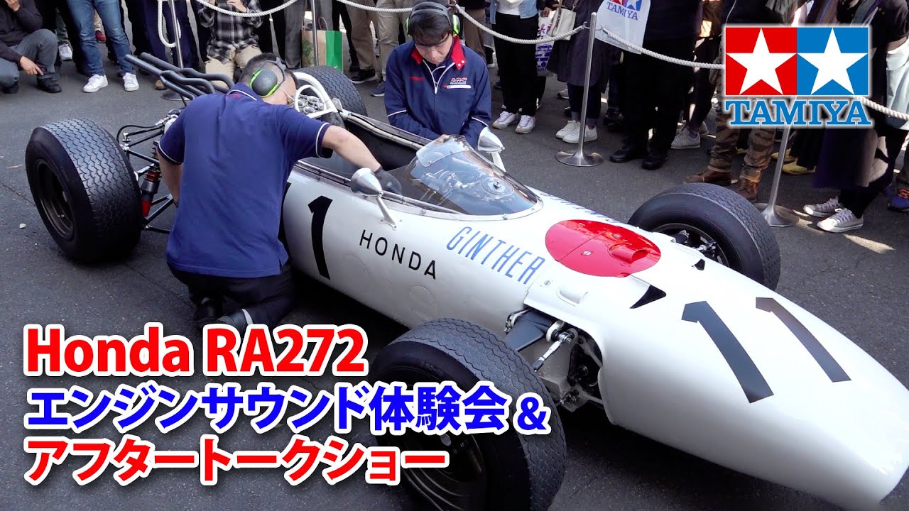 タミヤ 1/20 グランプリコレクション Honda RA272 1965メキシコGP優勝