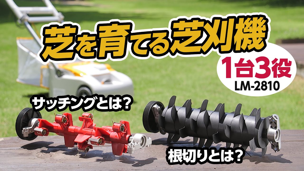 LM-2810 | 電子芝刈機 | 家庭向け商品 | 京セラ インダストリアル