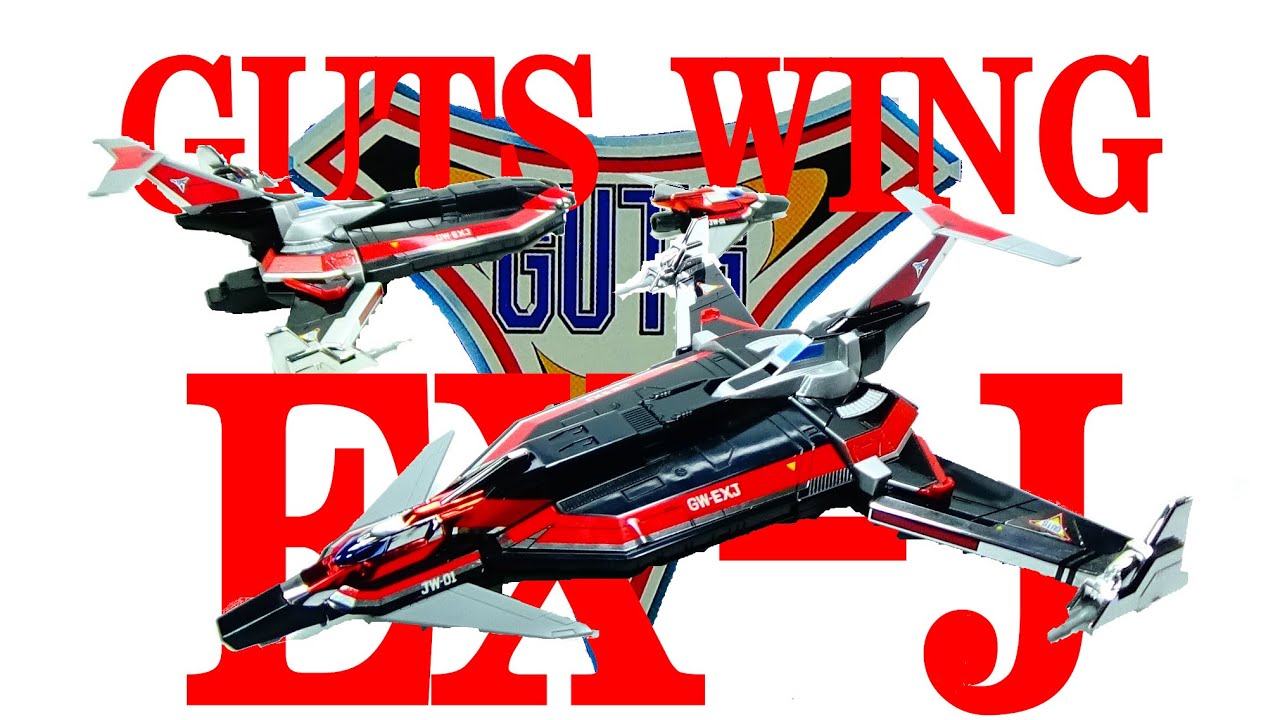 ガッツウイング2号の改修機！ガッツウイングEX-Jを紹介します！＃312