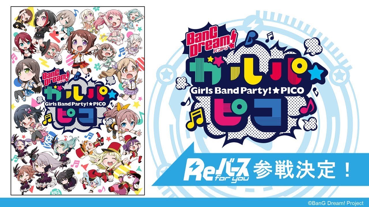 BanG Dream! ガルパ☆ピコ」参戦決定！】「新TCG Reバース発表会