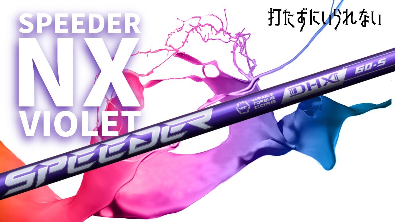 SPEEDER NX VIOLET [I can't help but hit it] - YouTube