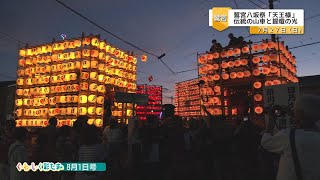 く・わ・し・く 彩たま2025年8月1日号「鷲宮八坂祭『天王様』」 - YouTube