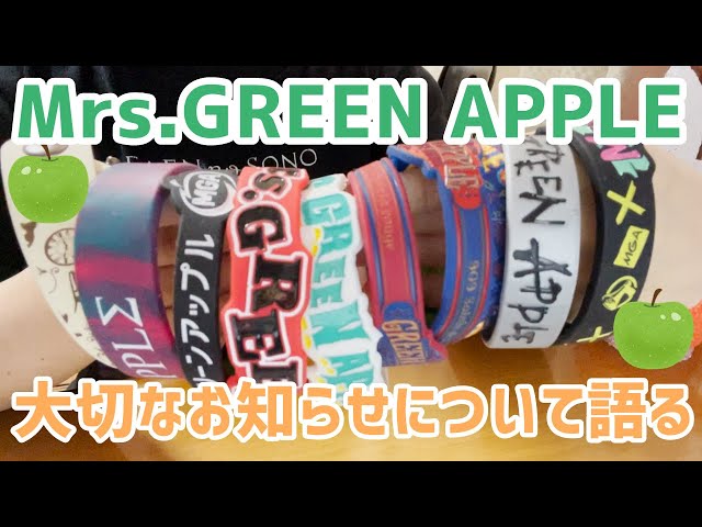 ただのミセスファンが