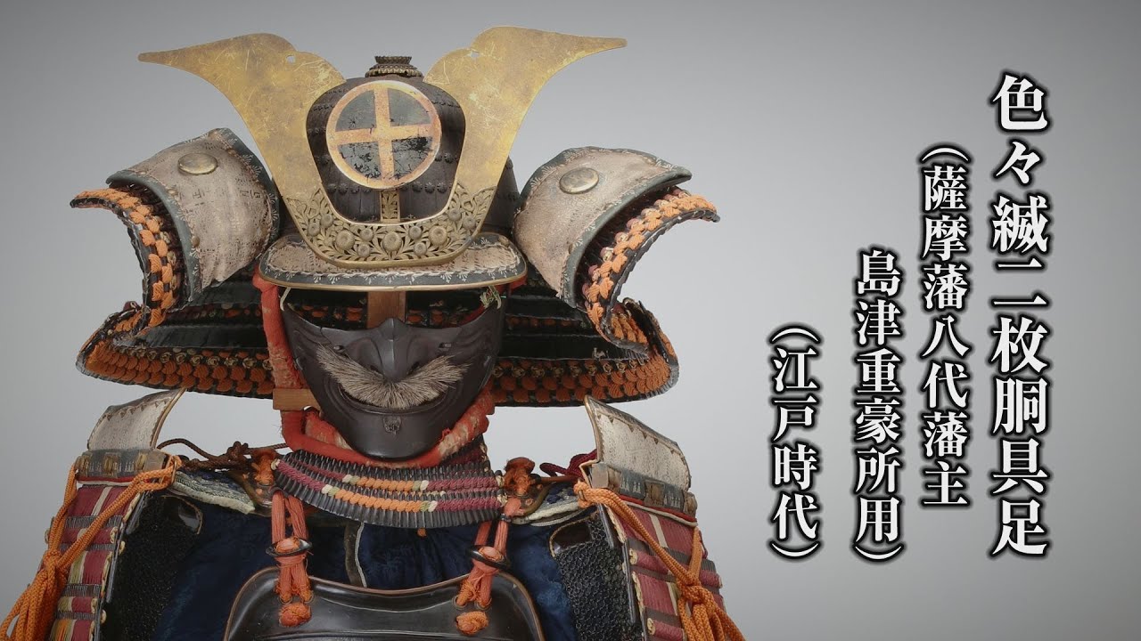 Armor with a two-piece set of cuirass decorated with multi-colored