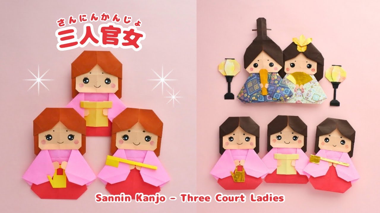折り紙／ひな祭り】三人官女（さんにんかんじょ）の作り方🌸｜How to