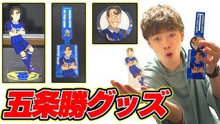 Seriously Sold Out] I Tried Buying All the Merchandise of Inazuma