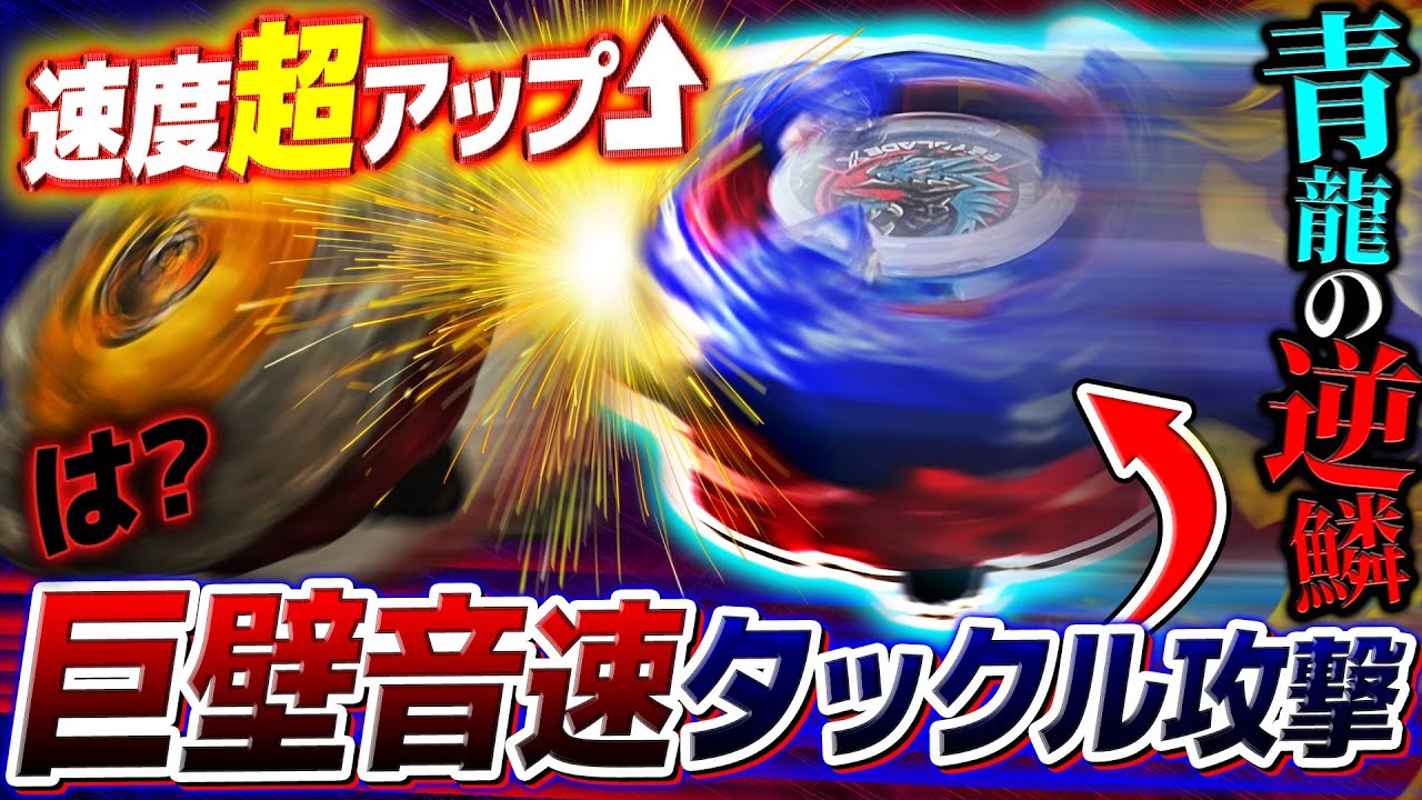 Sonic] This Cobalt-specific modification that blows away the rod