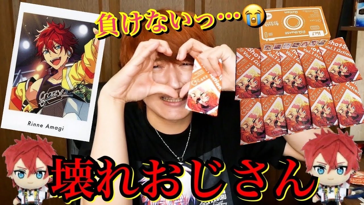 あんスタ】今日こそ大量開封で天城燐音くんに自引きで決着をつける