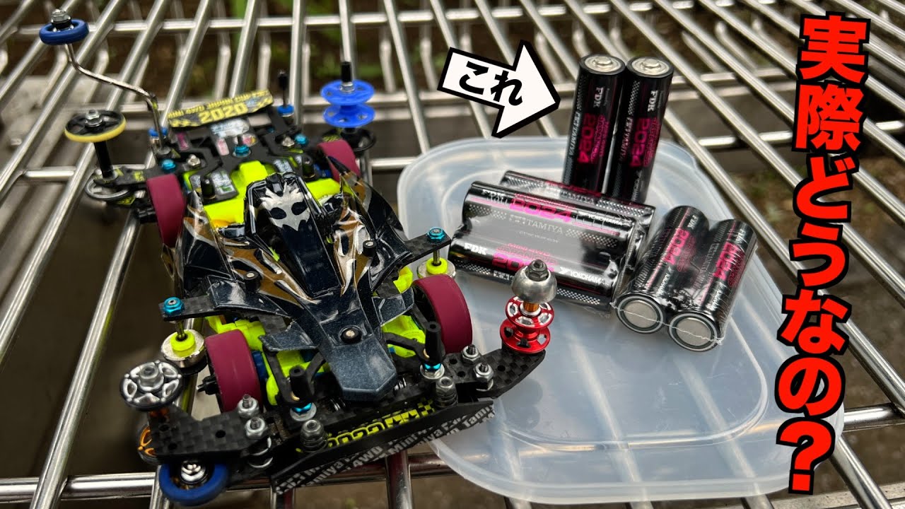 ミニ四駆】FDK製限定支給電池で走るJapan Cup2024東京3D！ - YouTube