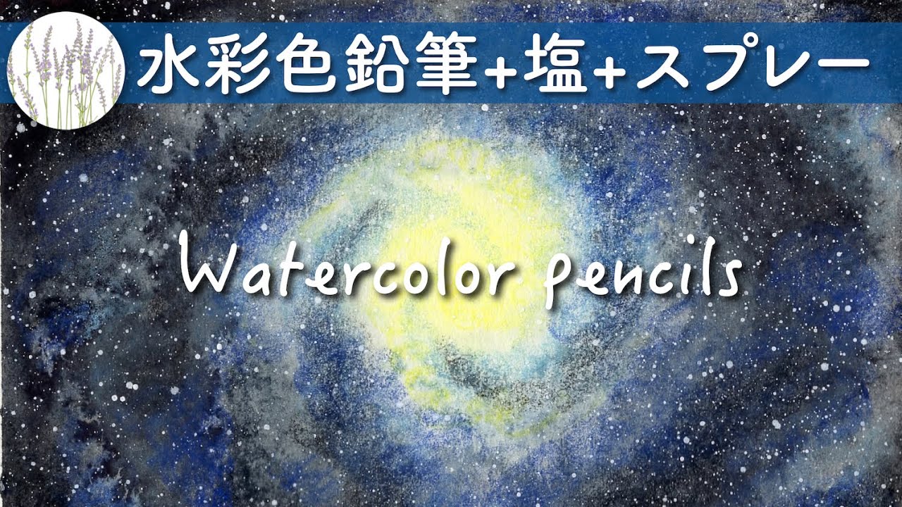 How to draw a galaxy (universe)[Watercolor pencil + salt + spray