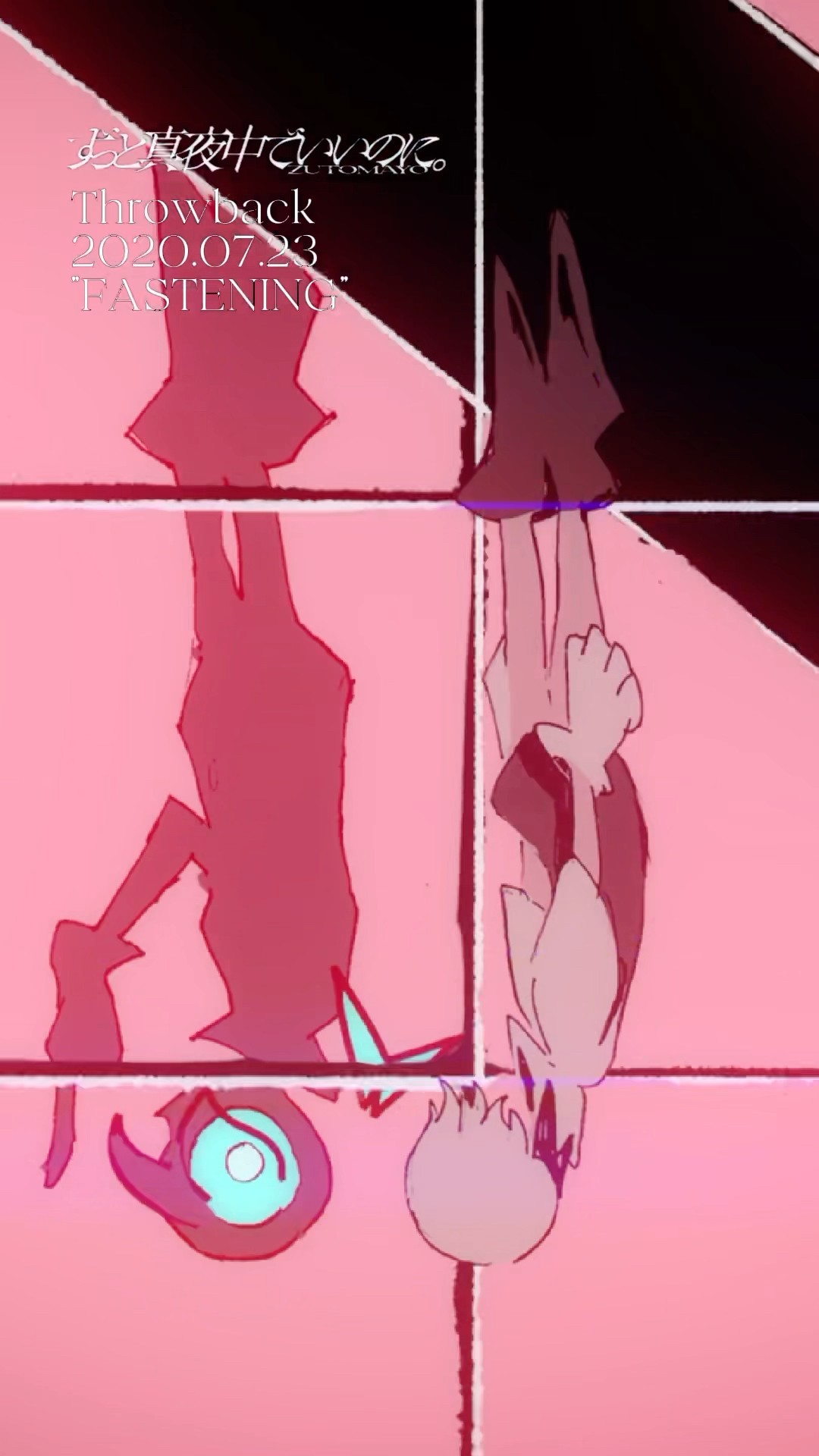 Throwback 2020.07.23「低血ボルト」(FASTENING) Music Video #ずっと