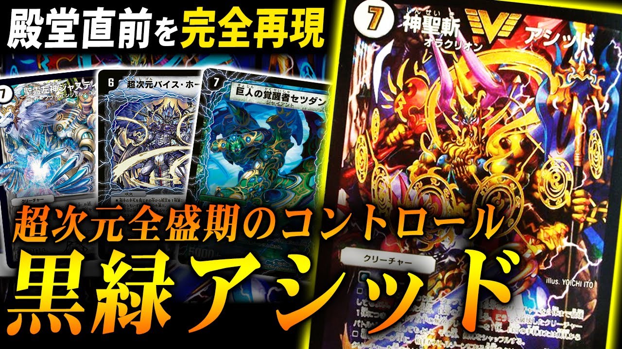 Introducing the Black-Green Acid deck that dominated the 2013-2014