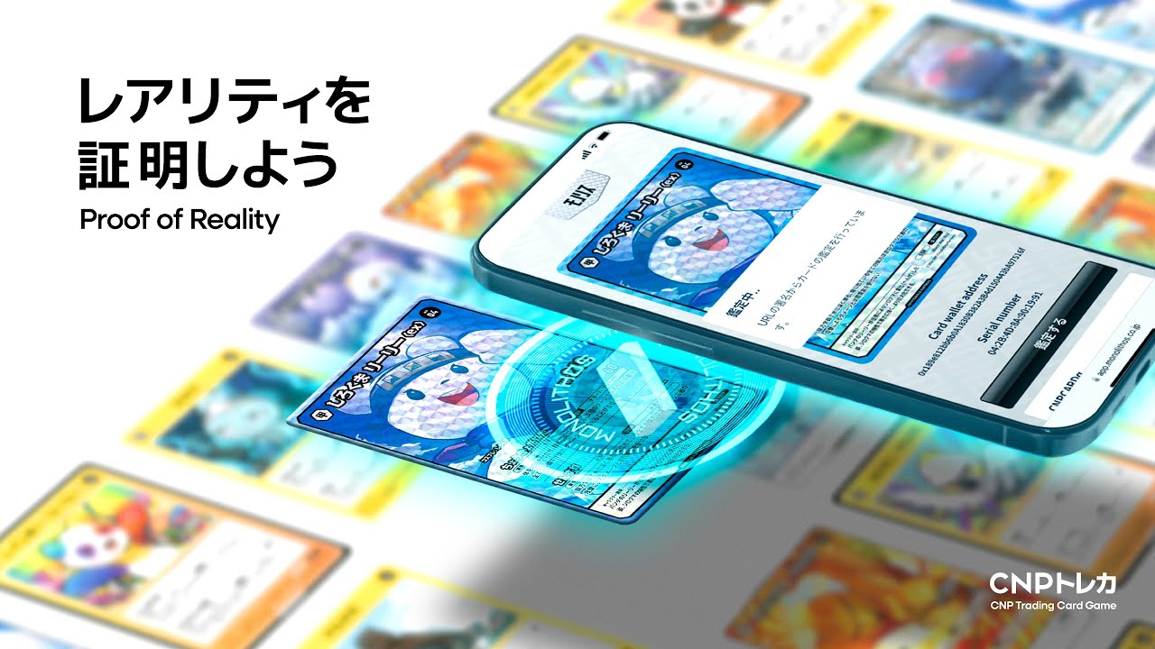 CNPトレーディングカードゲーム 公式サイト