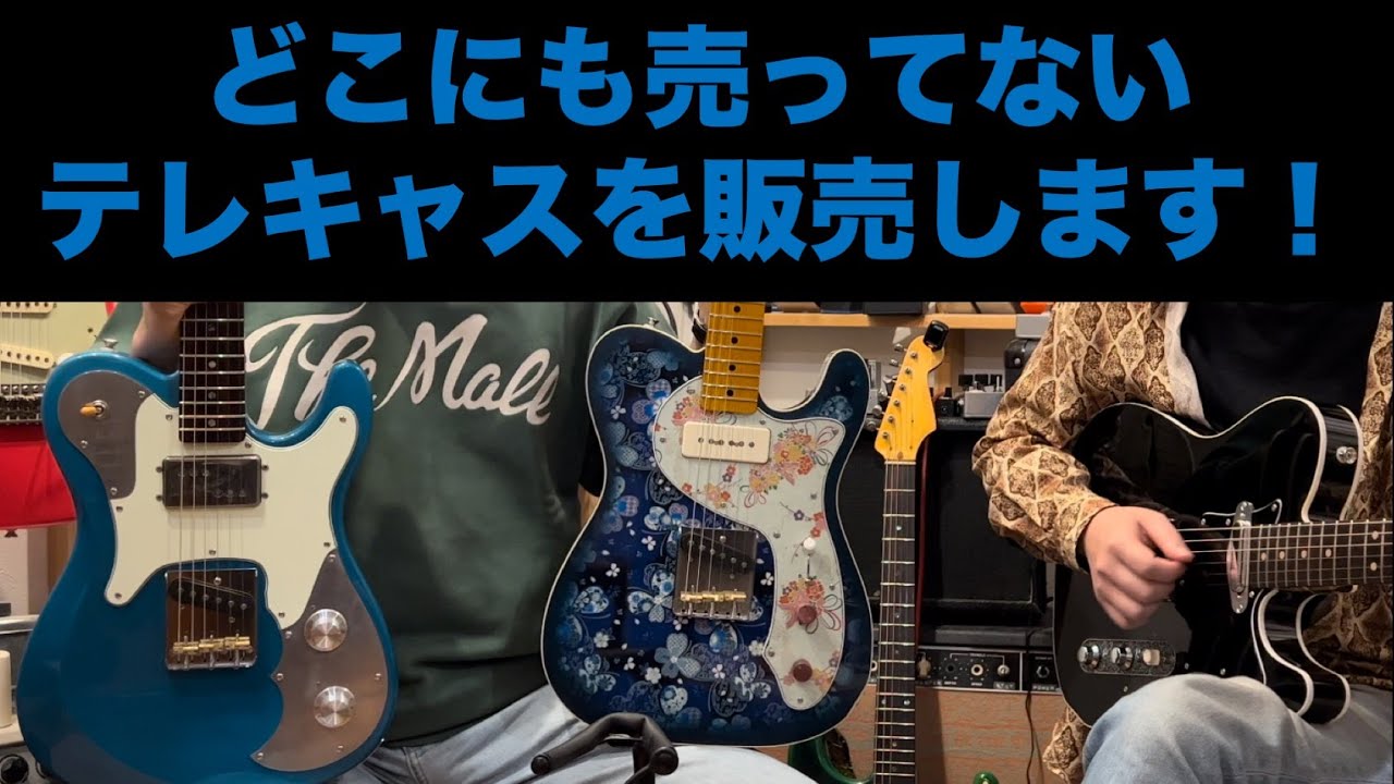 待望】テレキャス好き集まれ！ funk ojisan オリジナルギターを販売し