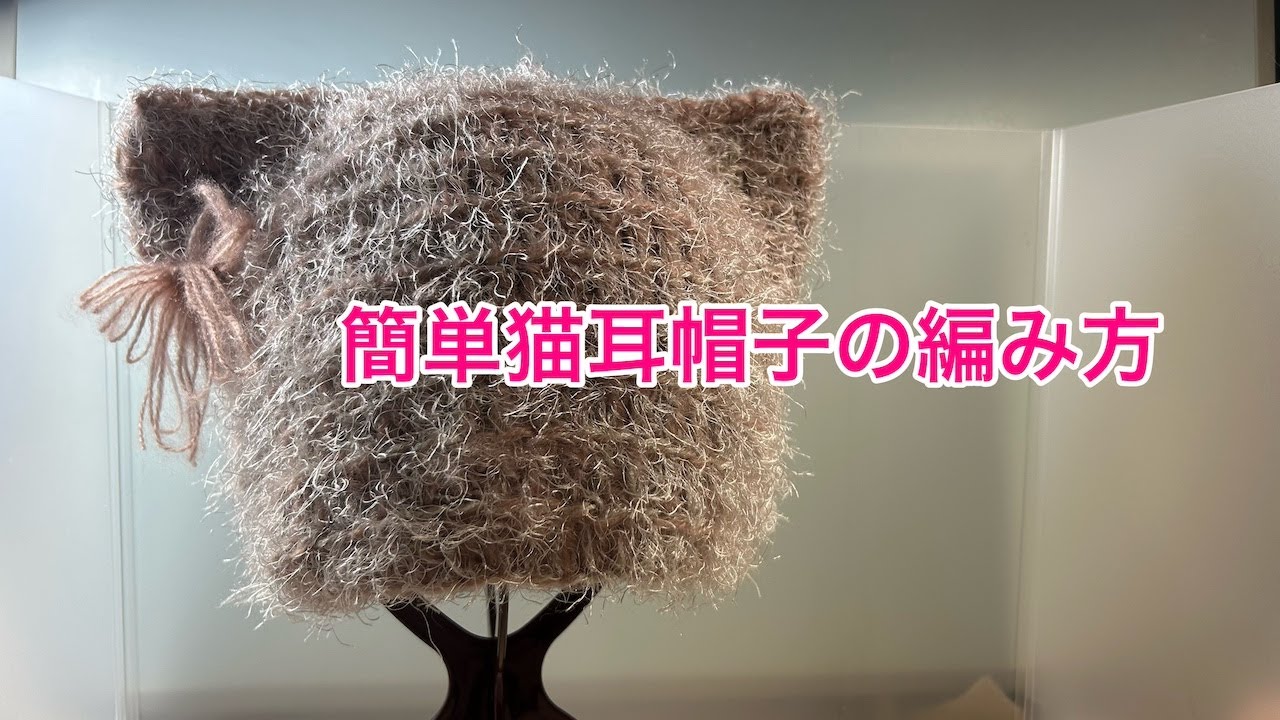 🔰How to knit an easy cat ear hat - YouTube