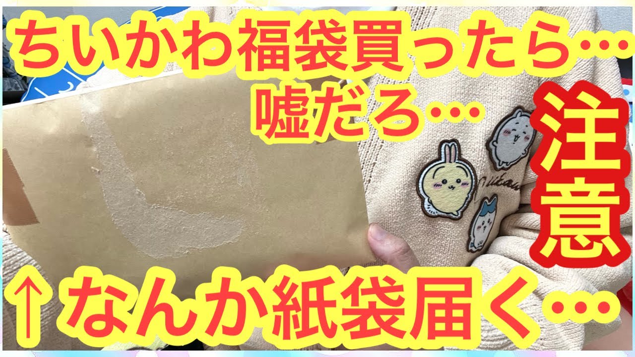 chiikawa] Unboxing a chiikawa lucky bag that exceeded all my