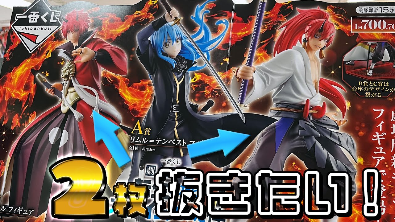 背中を預けるベニマルとヒイロ臨戦態勢フィギュアが当たる！一番くじ