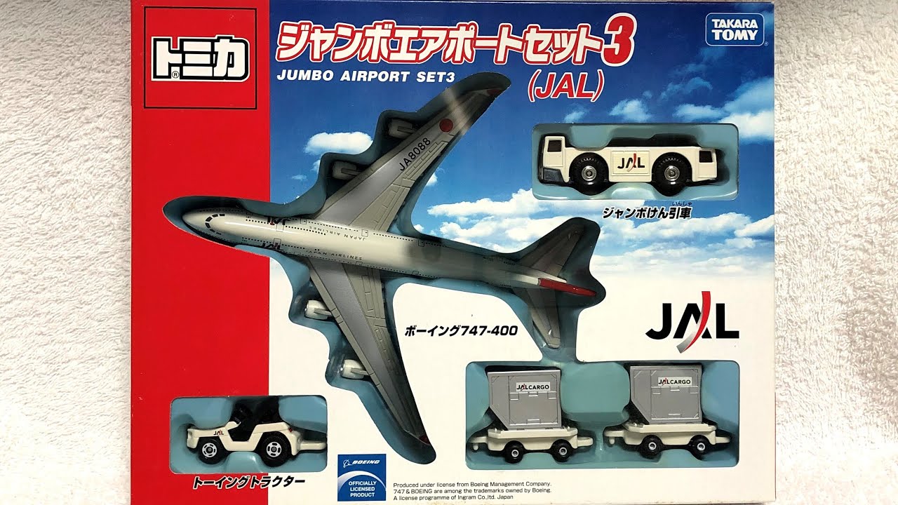 トミカセット品】（レア・新品・未開封）ワクワク開封！！ 飛行機の