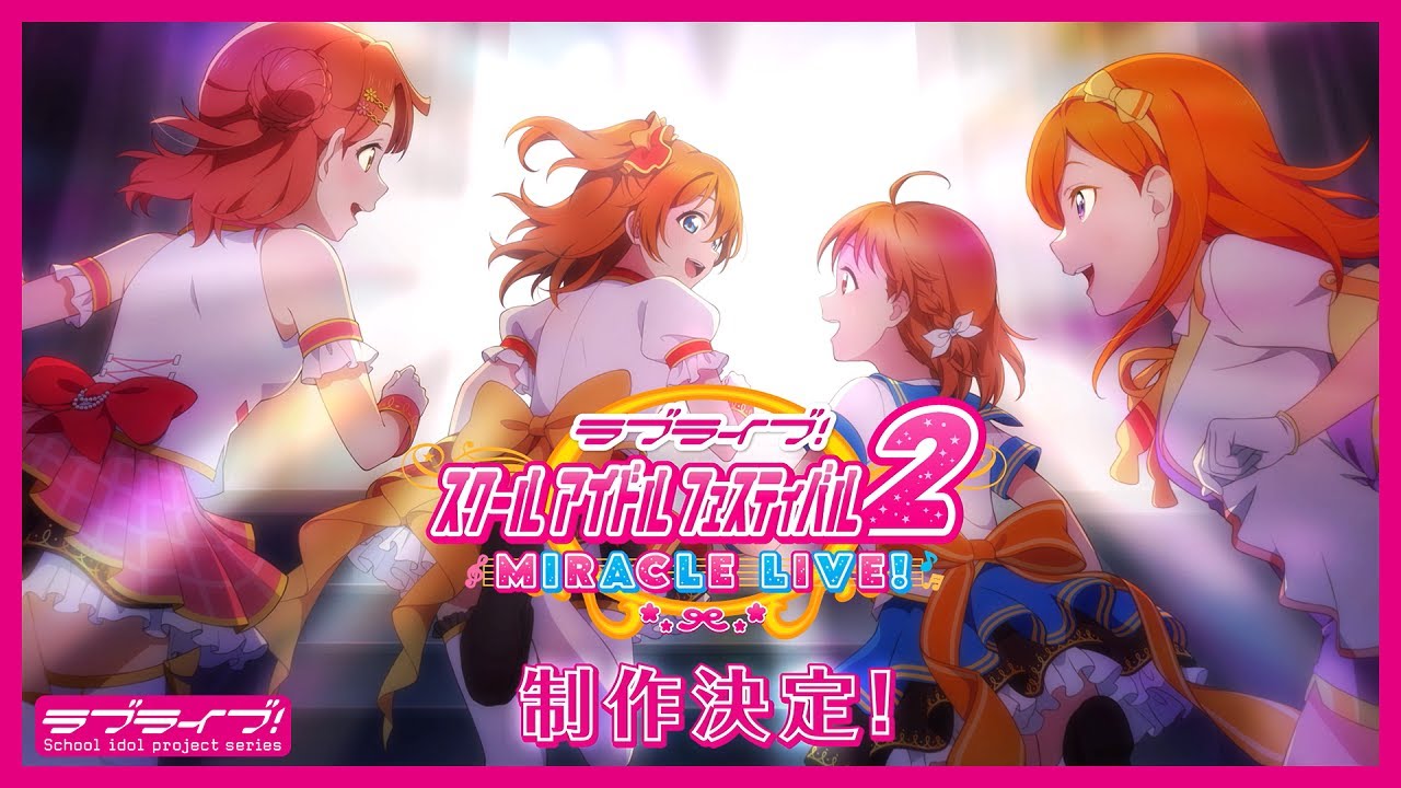 ラブライブ！スクールアイドルフェスティバル2 MIRACLE LIVE!』制作