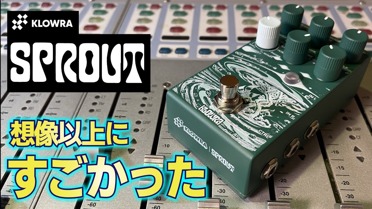 KLOWRA】SPROUT Modulation Effect ベースで全て試してみた - YouTube
