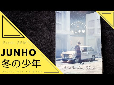 JUNHO (From 2PM) Artist Making Book 