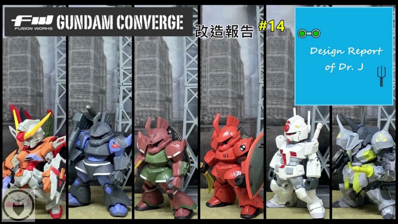 官方不出自己改] FW Gundam Converge塗裝改造報告 Vol.14 (#ガンダム