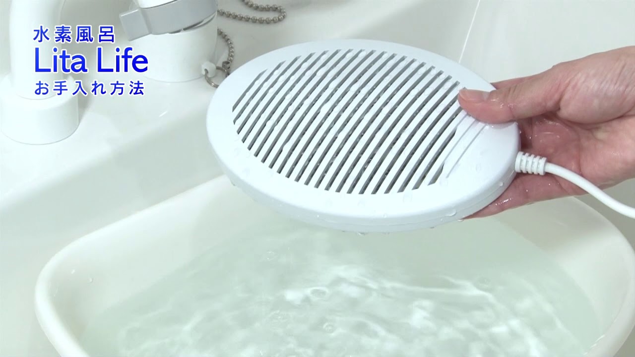 水素風呂リタライフについて | リタハートインターナショナル株式会社