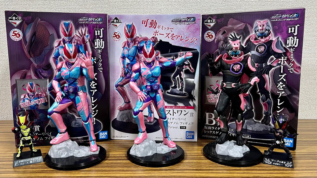 The last Revise series Ichiban Kuji! A review of all the top prize