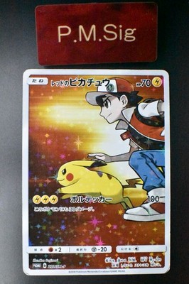 Red's Pikachu 270/SM-P P.M. Center 20th Anniversary Campaign Promo